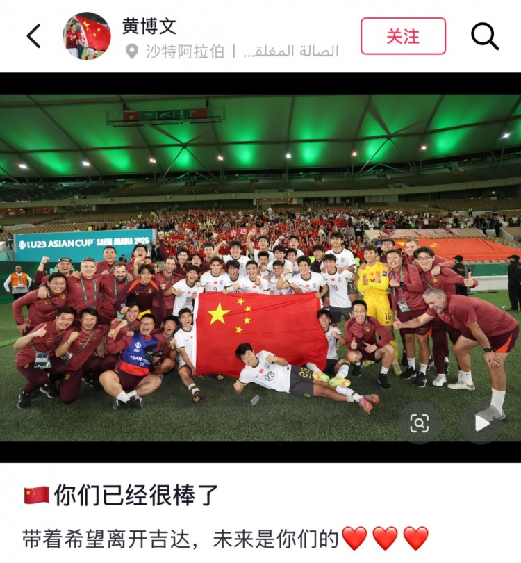 leyu app-黄博文社媒鼓励U23国足：带着希望离开吉达，未来是你们的